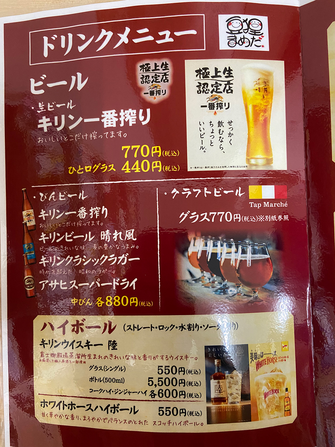 飲みコース